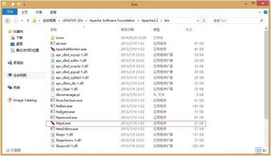 win8系統apache服務啟動失敗怎么辦 win8系統apache服務啟動失敗解決方法