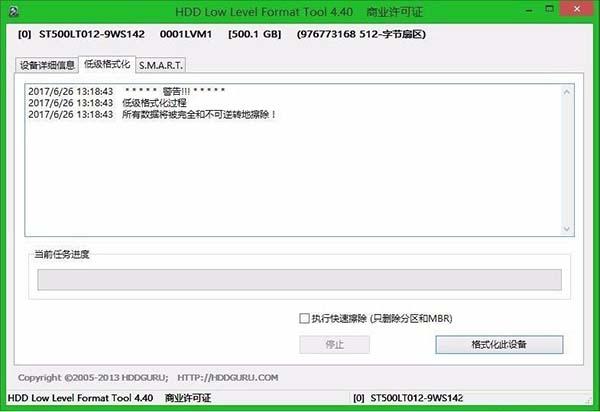 win8系統(tǒng)怎么低格硬盤(pán) win8系統(tǒng)低格硬盤(pán)操作方法