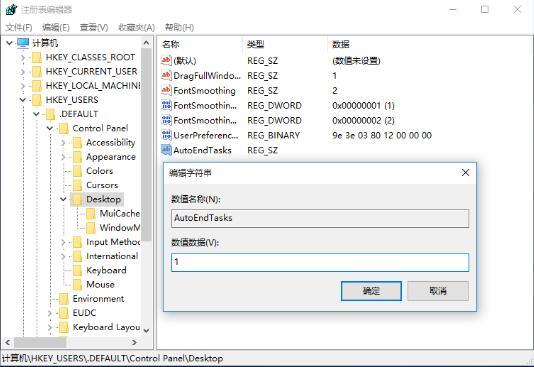 win10系統(tǒng)關機被阻止怎么辦 win10系統(tǒng)關機被阻止解決方法