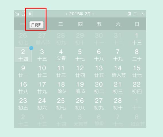 搜狗壁紙怎么顯示日歷 搜狗壁紙日歷怎么設(shè)置