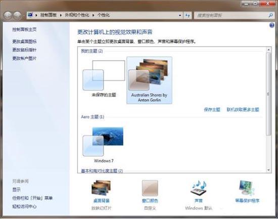 win7電腦動態(tài)主題怎么設(shè)置 win7電腦動態(tài)主題設(shè)置方法