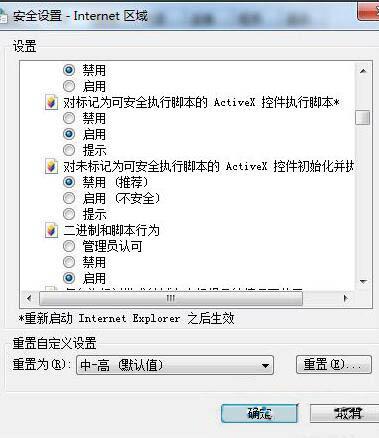 win7系統(tǒng)控件無法安裝怎么辦 win7系統(tǒng)控件無法安裝解決方法