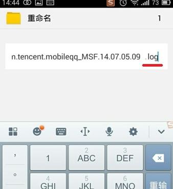 手機(jī)qq聊天記錄在哪個(gè)文件夾
