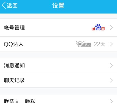 手機(jī)QQ怎么封存關(guān)閉QQ空間動態(tài)