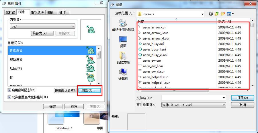 鼠標(biāo)指針主題包怎么安裝 鼠標(biāo)指針主題包怎么用