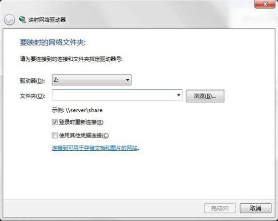win7系統(tǒng)映射網(wǎng)絡(luò)驅(qū)動器怎么訪問
