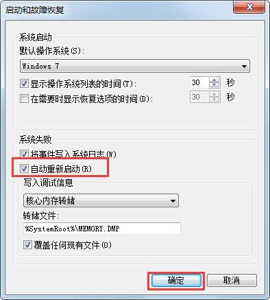 win7電腦關(guān)機(jī)后自動開機(jī)怎么辦 win7電腦關(guān)機(jī)后自動開機(jī)解決方法