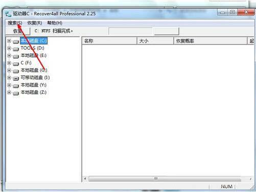 win7電腦不小心刪除的文件怎么恢復