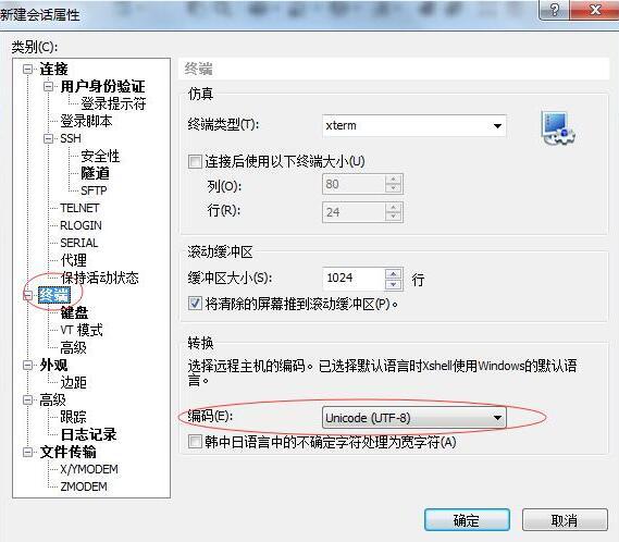 教你如何用xshell來(lái)連接遠(yuǎn)程Linux服務(wù)器