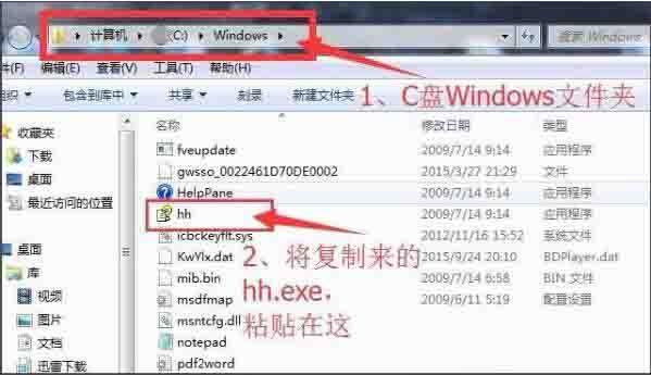 win7系統(tǒng)chm文件打不開(kāi)怎么辦 win7系統(tǒng)chm文件打不開(kāi)解決方法