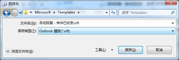 如何使用OutLook實現(xiàn)郵件自動回復(fù)設(shè)置功能