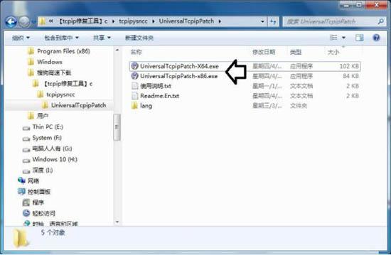 win7系統(tǒng)tcpip.sys藍屏怎么解決 win7系統(tǒng)tcpip.sys藍屏解決方法