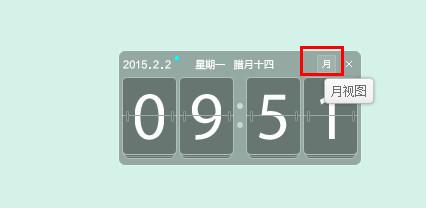 搜狗壁紙怎么顯示日歷 搜狗壁紙日歷怎么設(shè)置