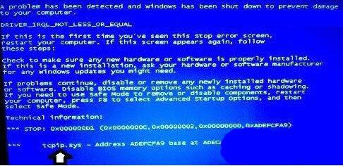 win7系統(tǒng)tcpip.sys藍屏怎么解決 win7系統(tǒng)tcpip.sys藍屏解決方法