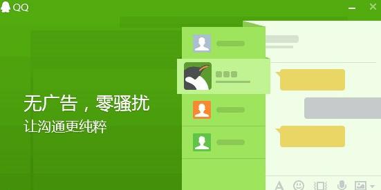 qq輕聊版和qq有什么不同 qq輕聊版和qq詳細(xì)區(qū)別對(duì)比
