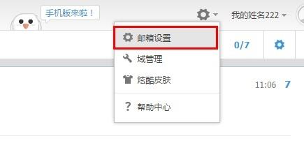阿里云郵箱來(lái)郵件提醒怎么設(shè)置 阿里云郵箱其他郵箱功能設(shè)置