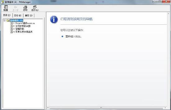 win7系統(tǒng)chm文件怎么打開(kāi) win7系統(tǒng)chm文件打開(kāi)方法