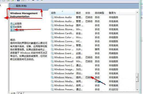 win7系統(tǒng)安全中心打不開怎么辦 win7系統(tǒng)安全中心打不開解決方法