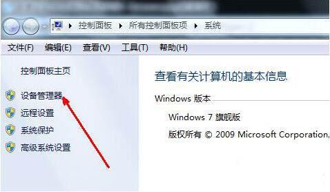 win7系統(tǒng)usb鼠標(biāo)無法識別怎么辦 win7系統(tǒng)usb鼠標(biāo)無法識別解決方法