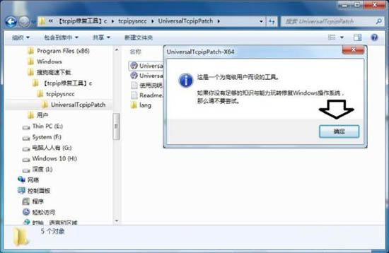 win7系統(tǒng)tcpip.sys藍屏怎么解決 win7系統(tǒng)tcpip.sys藍屏解決方法