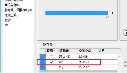 PS暫存盤已滿怎么辦？一招解決PS暫存盤已滿問題