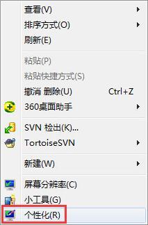 win7電腦動態(tài)主題怎么設(shè)置 win7電腦動態(tài)主題設(shè)置方法
