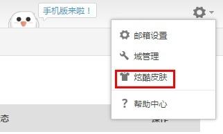 阿里云郵箱來郵件提醒怎么設(shè)置 阿里云郵箱其他郵箱功能設(shè)置