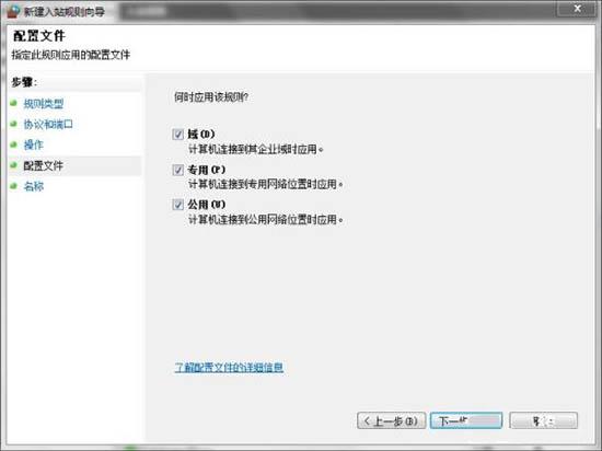 win7電腦怎么打開特定端口 win7電腦打開特定端口方法