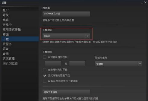 steam下載速度慢怎么辦？