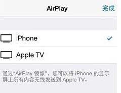 airplay怎么用？airplay如何使用