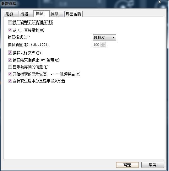 會(huì)聲會(huì)影捕獲視頻前該如何設(shè)置