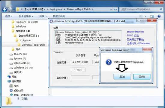 win7系統(tǒng)tcpip.sys藍屏怎么解決 win7系統(tǒng)tcpip.sys藍屏解決方法