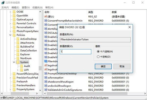 win10無法使用內(nèi)置管理員賬戶打開瀏覽器怎么辦