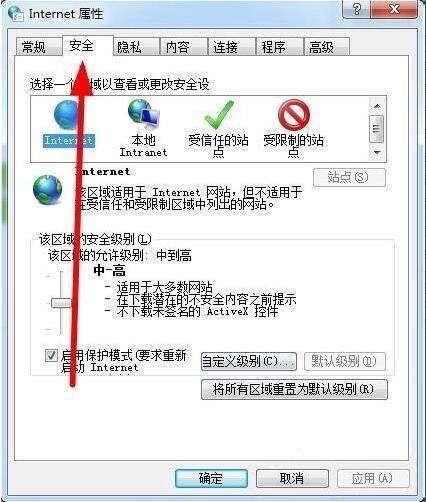 win7電腦怎么設置可信任站點 win7電腦設置可信任站點操作方法