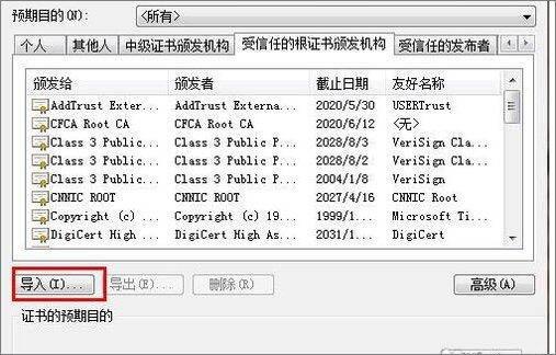 win7系統(tǒng)使用瀏覽器提示此站的安全證書有問題怎么辦