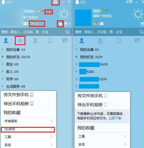 qq輕聊版和qq有什么不同 qq輕聊版和qq詳細區(qū)別對比