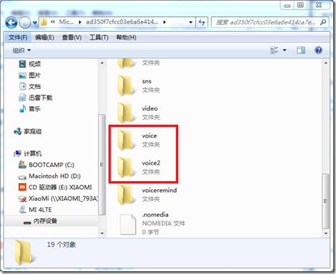 怎么恢復刪掉的微信聊天記錄 微信聊天記錄恢復教程