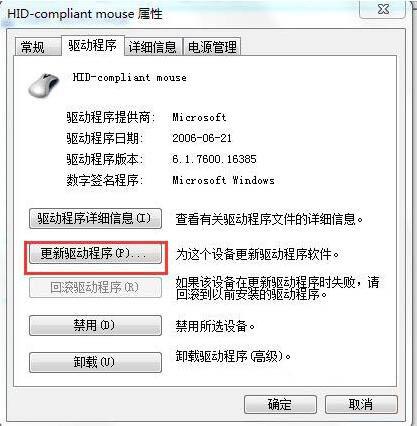 win7系統(tǒng)usb鼠標(biāo)無法識別怎么辦 win7系統(tǒng)usb鼠標(biāo)無法識別解決方法