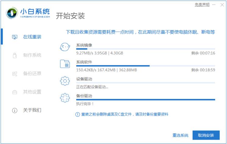 win7系统重装的图文教程