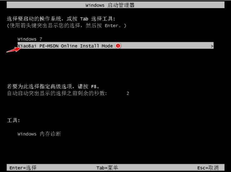 win7系统重装的图文教程