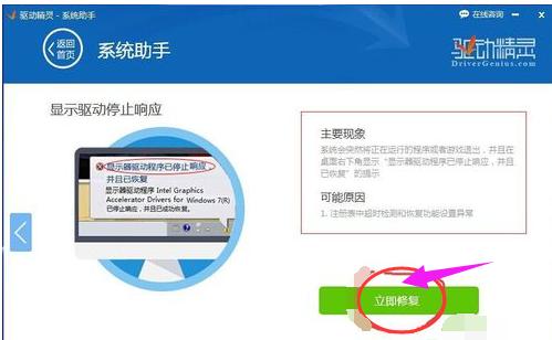 顯示器驅(qū)動程序已停止響應(yīng),小編教你怎么解決win7顯示器驅(qū)動程序已停止響應(yīng)