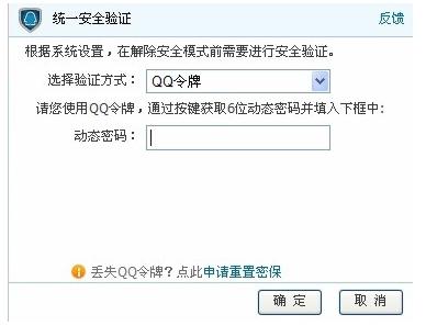 安全模式解除不了,小编教你dnf安全模式怎么解除