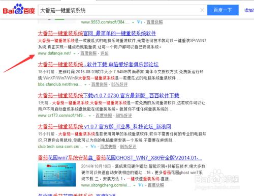 系統(tǒng)重裝xp下載安裝教程