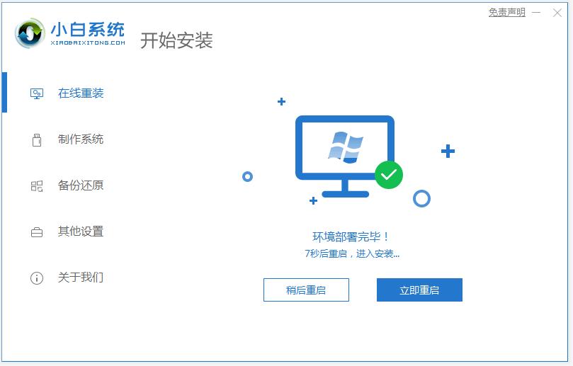 教你三星笔记本电脑怎么安装系统