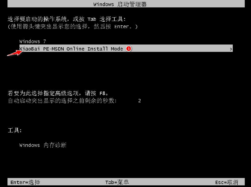 教你三星笔记本电脑怎么安装系统