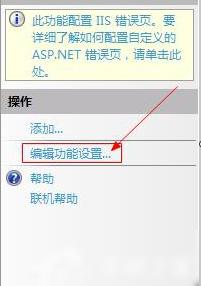 win7怎么查看网页错误详细信息 网页错误详细信息查看方法