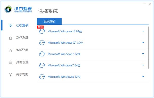 win7升级win10系统详细教程