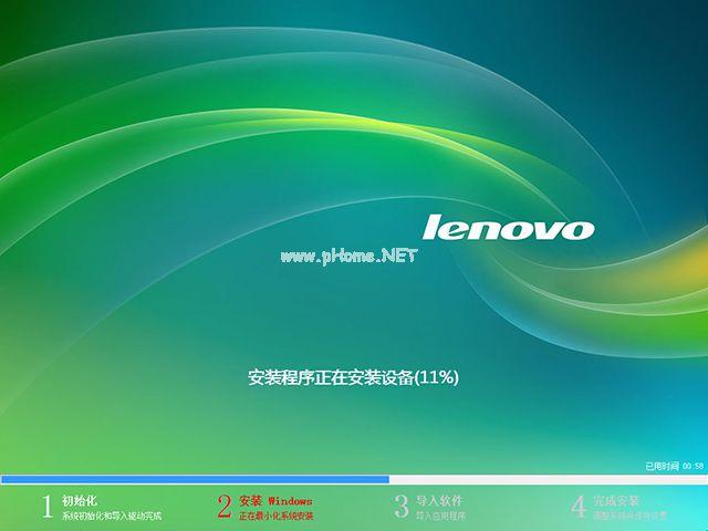 联想笔记本正版win7系统下载