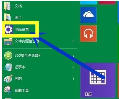 小編教你電腦如何升級win10