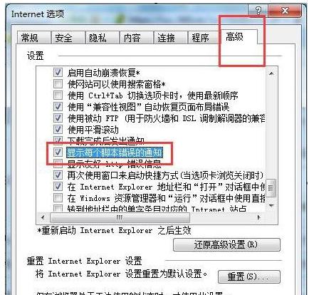 网页错误详细信息,小编教你网页错误详细信息如何查看